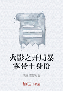 火影开局万花筒带土