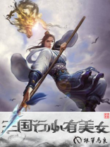 三国行脚商跑法图