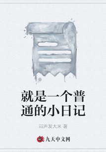 普通的日子