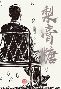 梨膏糖的制作方法