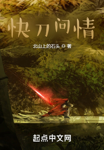快刀青衣 简历