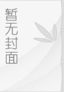 白雪公主和灰姑娘的作者是谁