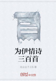 经典情诗三百首精选