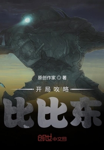 开局和比比东结婚