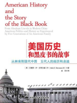 美剧黑皮书