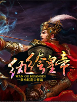 纨绔皇子人设崩了吗