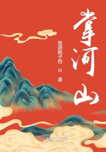 掌河山百度云