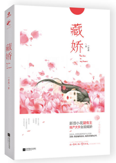 心机灰姑娘上位记陈森