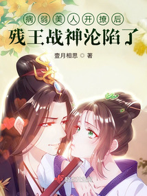 病弱美人儿[重生]夜雨行舟