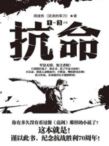 抗命 释义