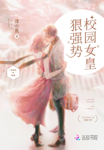 重生女皇狠强势