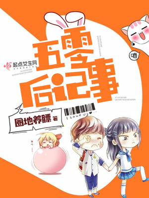 五零后记事全文免费