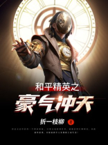 全体起立,给大佬敬礼笔趣阁
