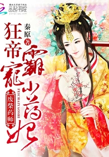 废柴逆袭最强女药师