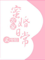 农家蜜婚日常百度网盘
