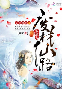 至尊废材妃全文阅读