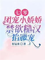 年代团宠小说免费阅读