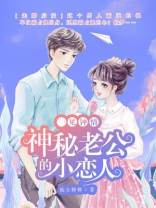 一见钟情宠妻