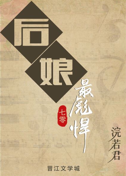 六零后娘最彪悍