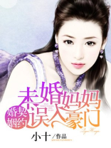 契约婚姻