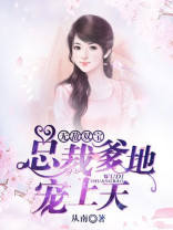 无敌双宝爹地好神秘