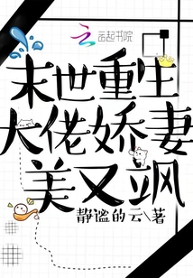 异世大佬重归