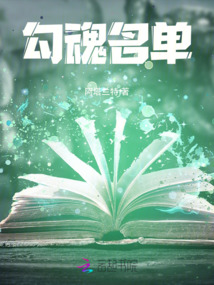 勾魂名单303DVD版本