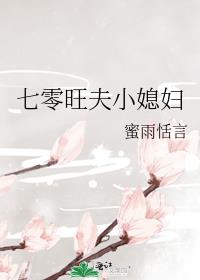 七零旺夫小媳妇笔趣阁