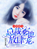 天降萌宝总裁爹地放肆宠免费