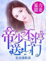 帝少爆宠