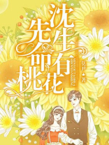 生命密码桃花密码