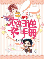 七零之农妇逆袭手册免费阅读