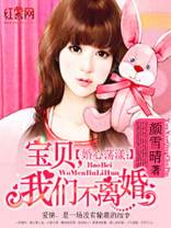 婚心荡漾:霍少的掌心宠 李李橙