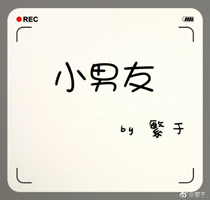 小男友昵称大全