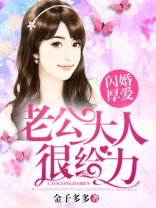 闪婚厚爱总裁狠狠爱短剧全集看