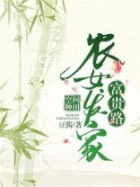 空间种田农女发家富贵路豆酱