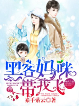 黑客萌宝很坑爹免费阅读