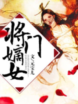 将门嫡女沈妙结局