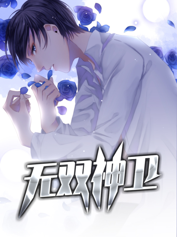 无双神剑