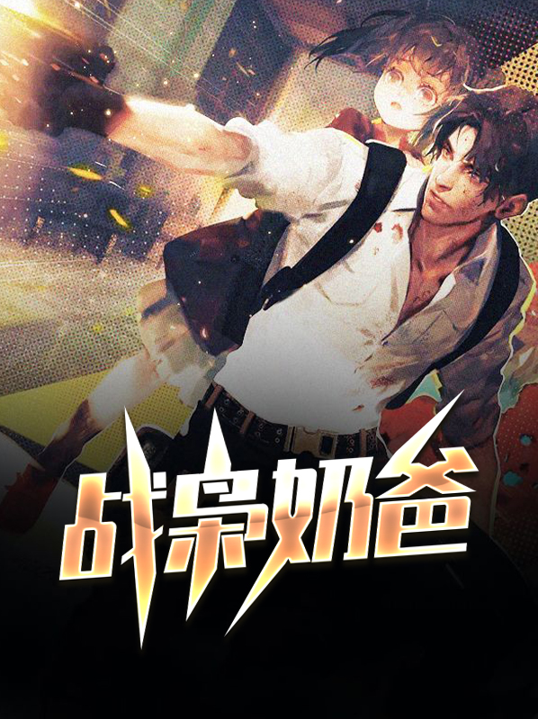 男主叫战枭小说