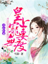 丑皇后小说