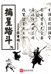 摘星换斗视频