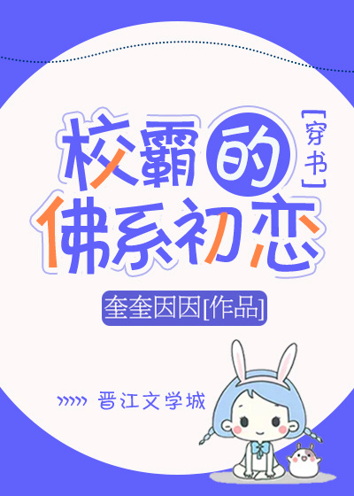男主的佛系初恋[穿书]