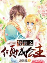 重生之倾城公主