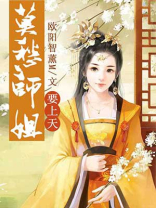 莫愁怎么了