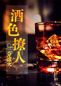 酒色撩人快穿讲的什么