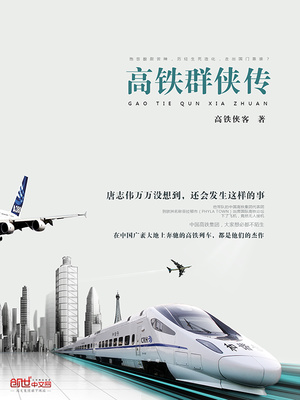 群侠传奇