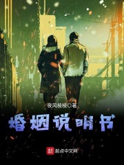 婚姻说明书一寸秋波