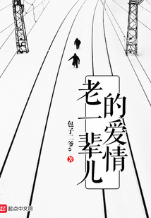 老一辈的爱情叫什么
