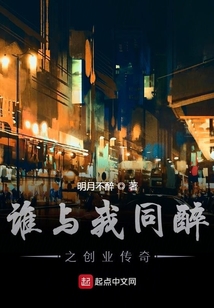 谁与我同醉简谱